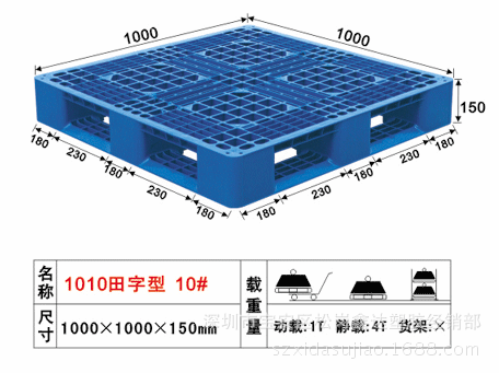 1010田字型卡板